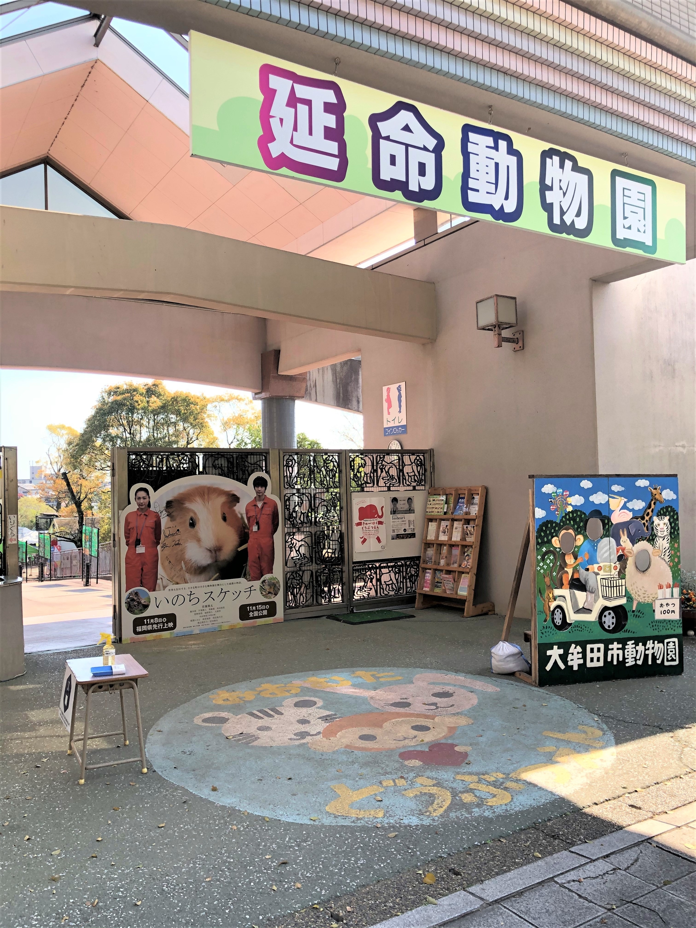 女子旅 In 大牟田 女子旅 In 大牟田