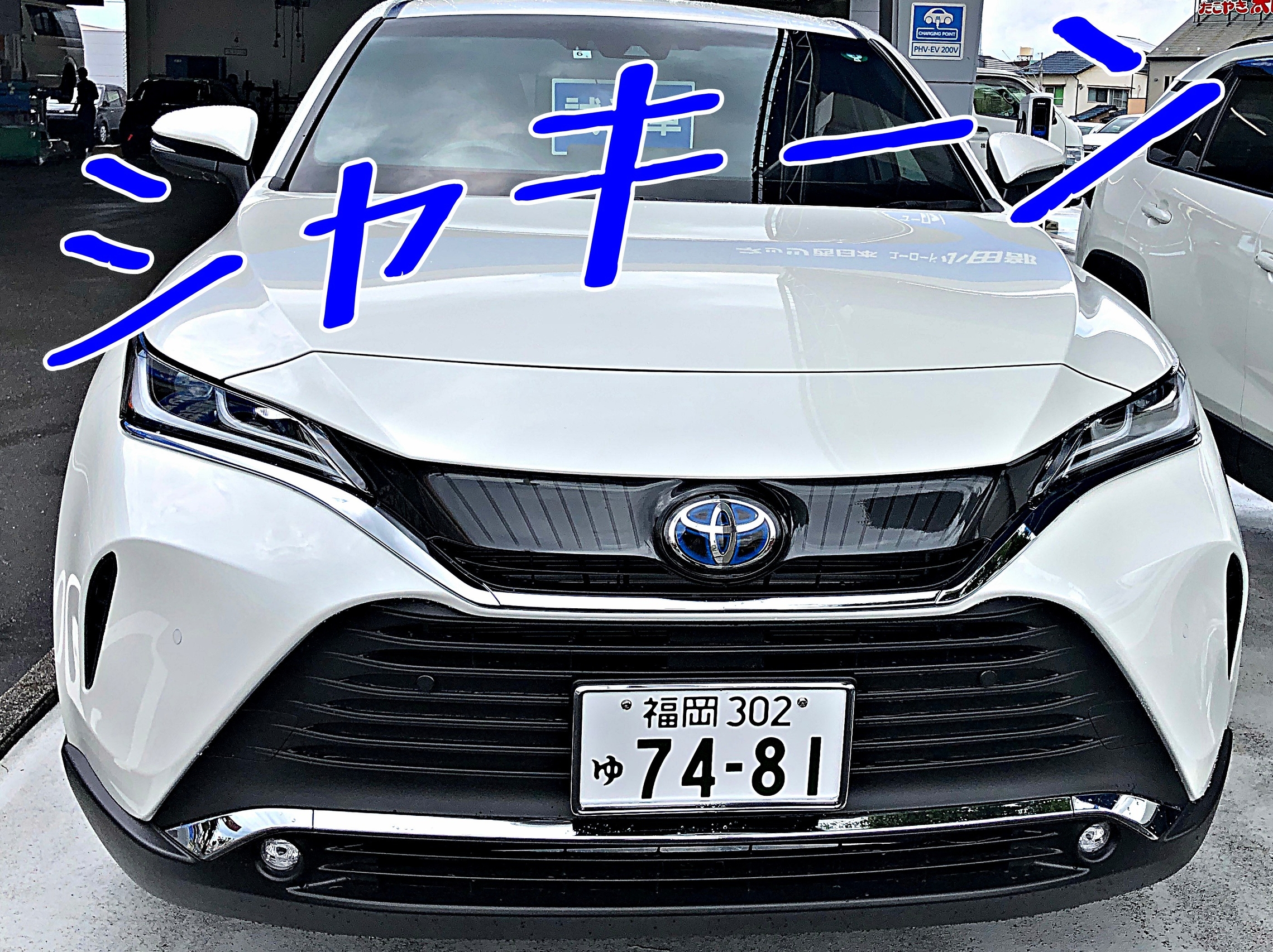 新型ハリアー発表会