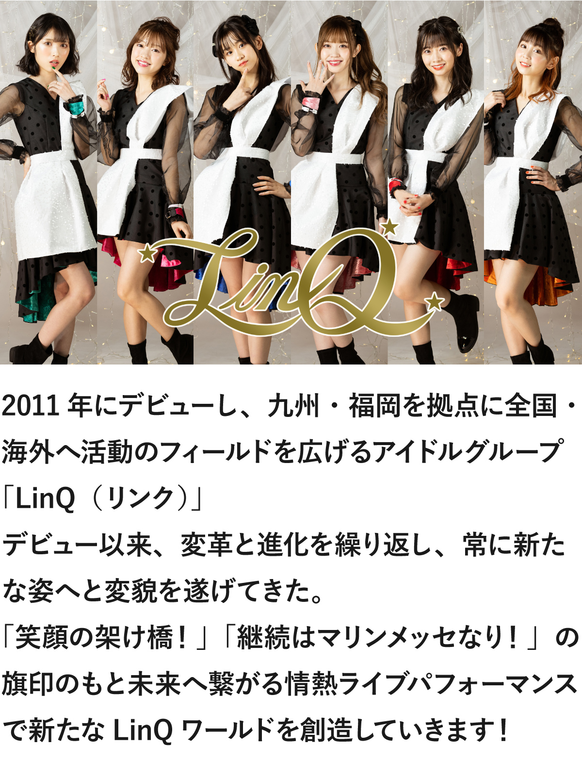 Linq ネッツトヨタ西日本