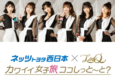 LinQ