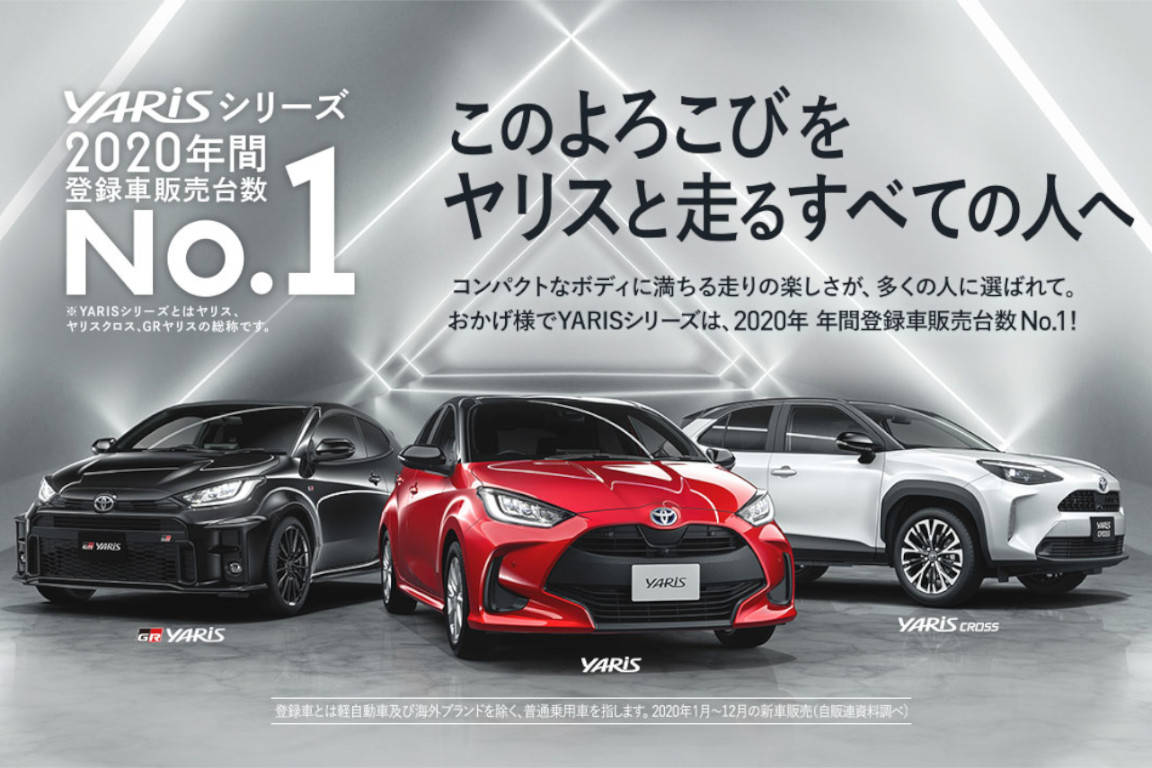 年ヤリスシリーズ ネッツトヨタ西日本