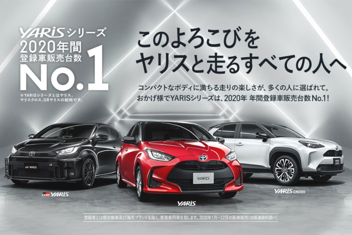 yaris_top_im01_sp