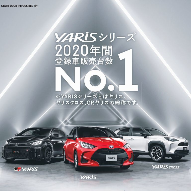 新型車情報 ネッツトヨタ西日本 新型車情報 ネッツトヨタ西日本