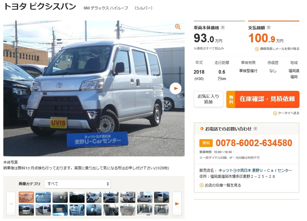 https://www.carsensor.net/usedcar/detail/VU4795981551/index.html?TRCD=200002&RESTID=CS211800