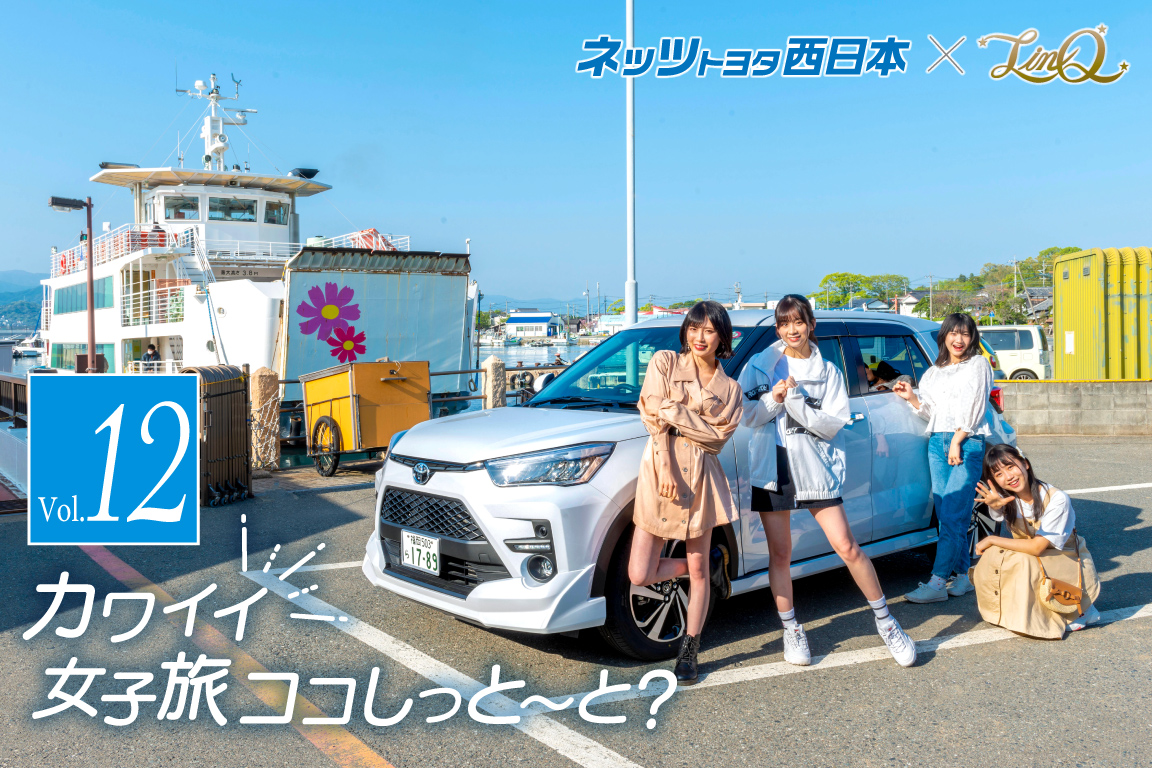 ネッツトヨタ西日本 ネッツトヨタ西日本