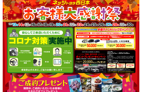 ユーロード百年パーク店 ブログ一覧 ネッツトヨタ西日本株式会社 