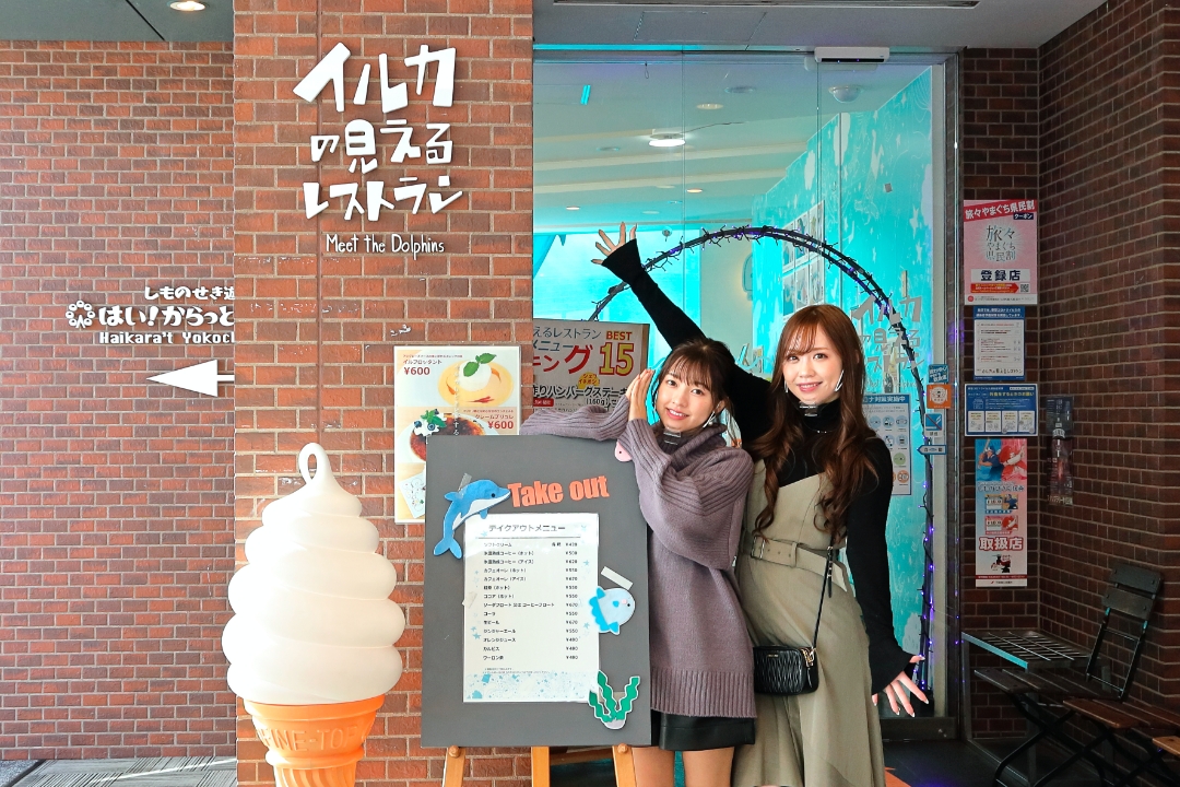 海響館 イルカの見えるレストラン Photo