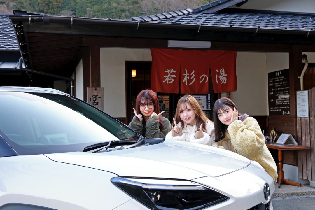 若杉山麓 若杉の湯 Photo
