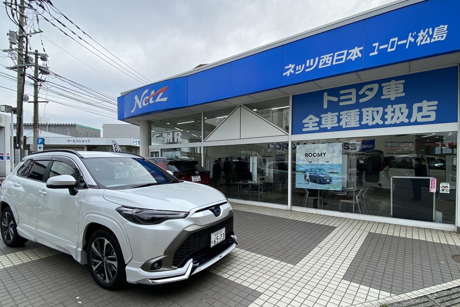 ユーロード松島店 ネッツトヨタ西日本