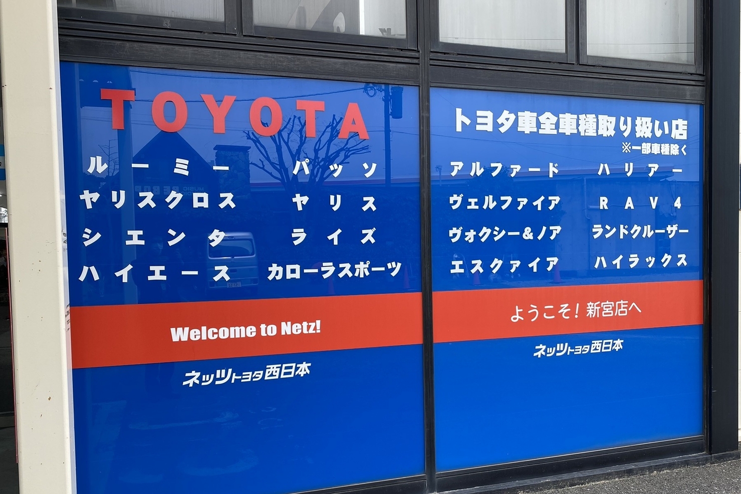 新宮_外観_3