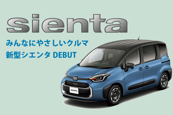 ネッツトヨタ西日本