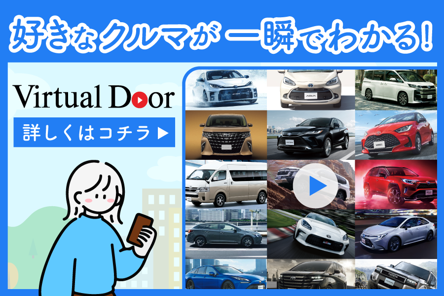 バーチャルドアトップバナー3：2