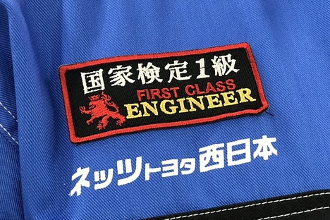 国1ワッペン