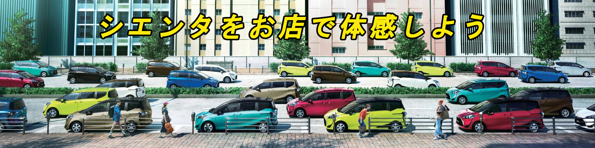シエンタ 試乗