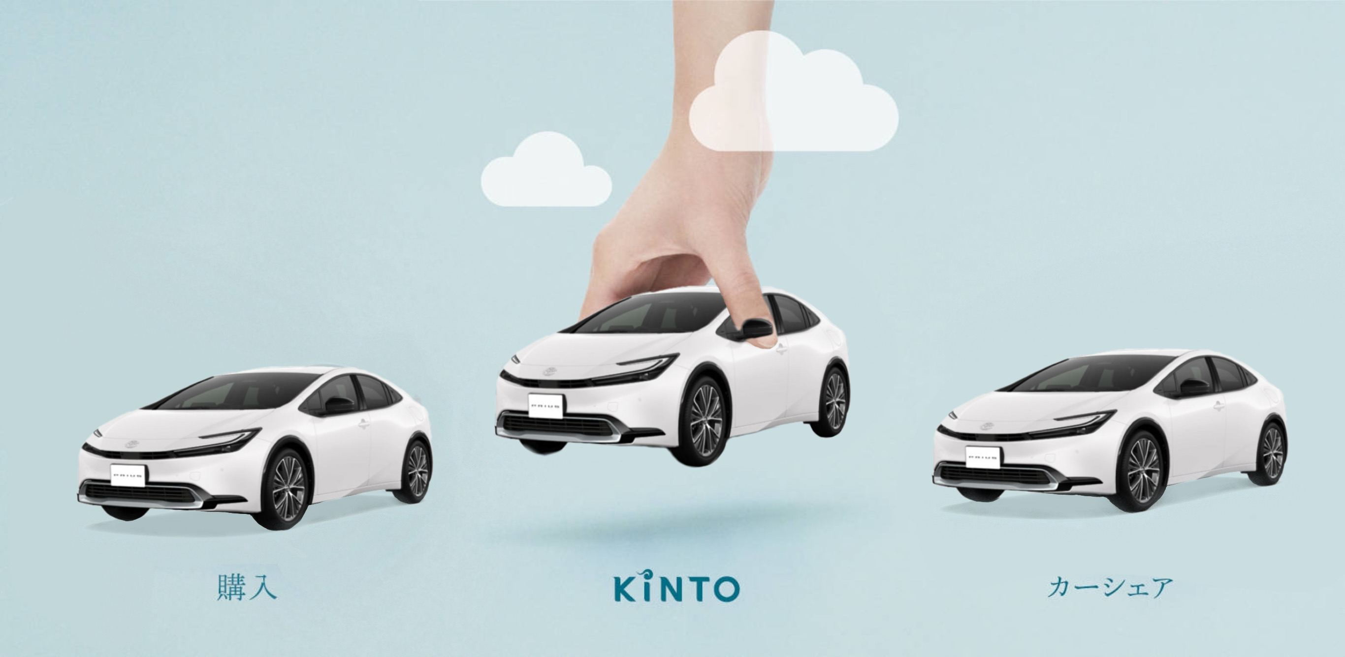 KINTO | ネッツトヨタ西日本