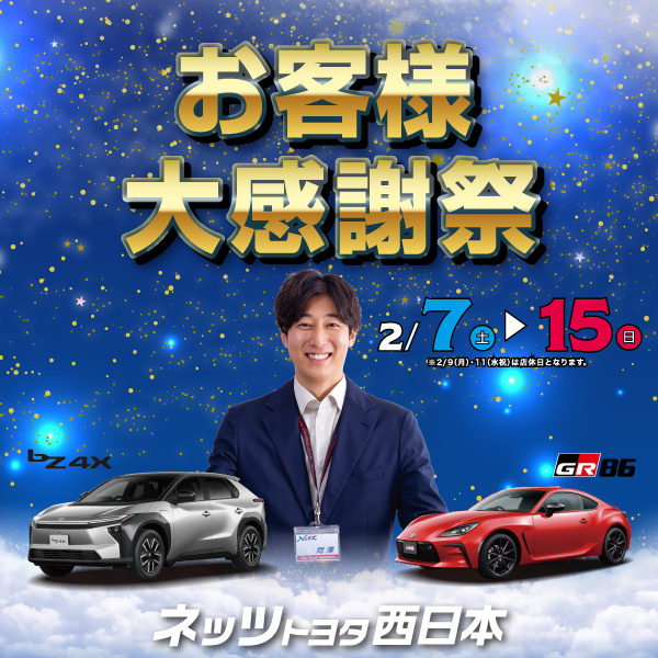 600×600＿大感謝祭