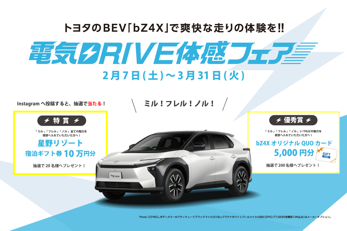 ネッツトヨタ西日本