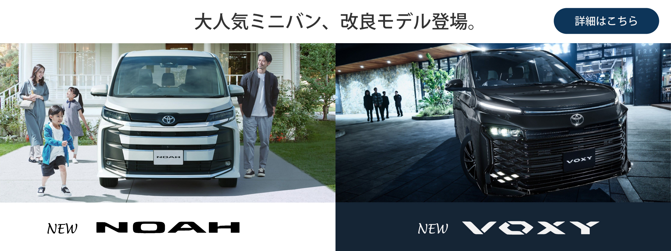 2280×855_ノアヴォク