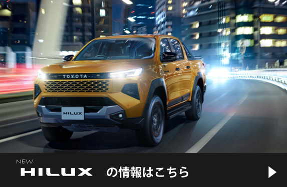 ハイラックス！新たに登場！✨🚙