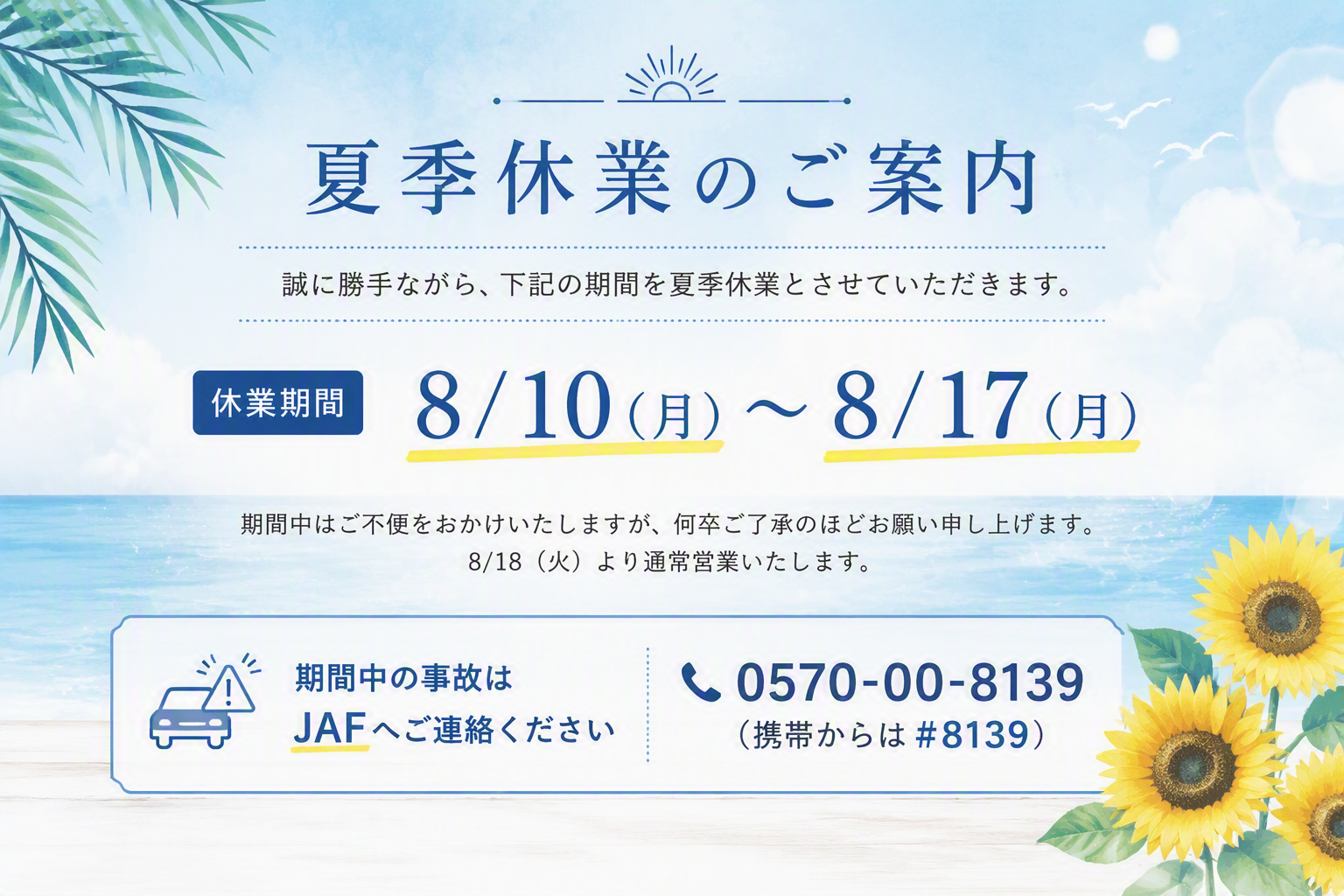 あ