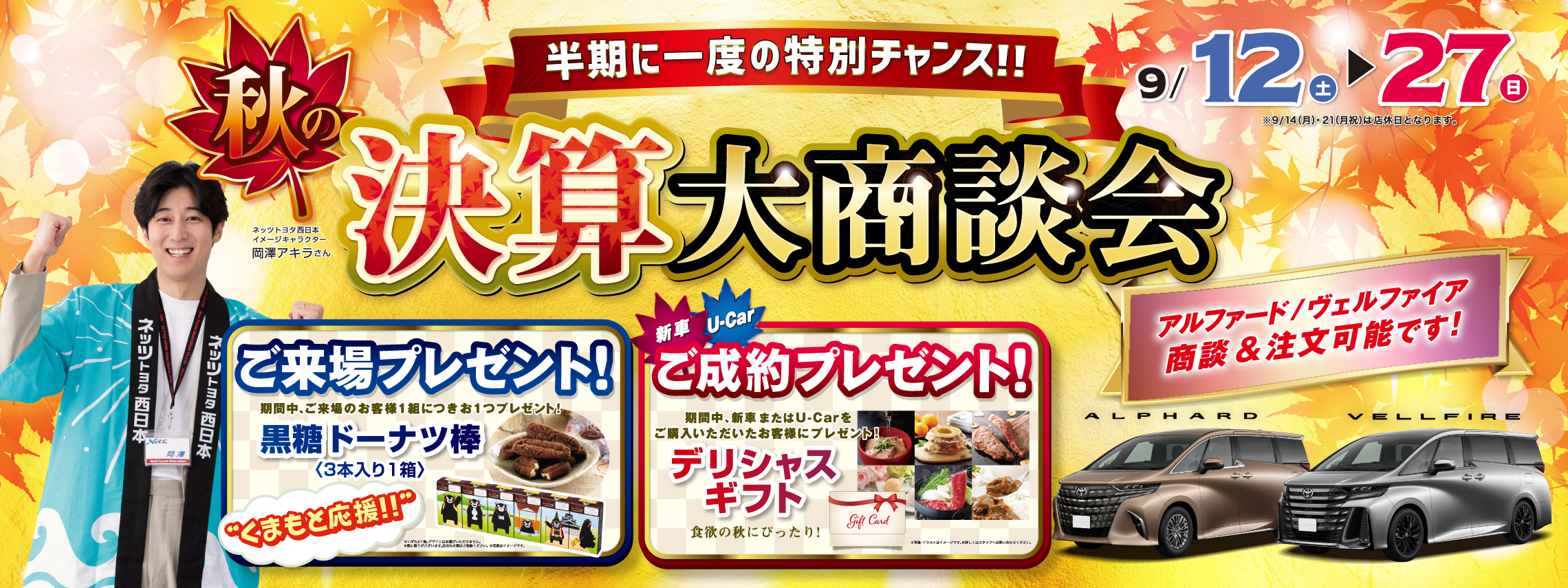 2280855_秋の決算