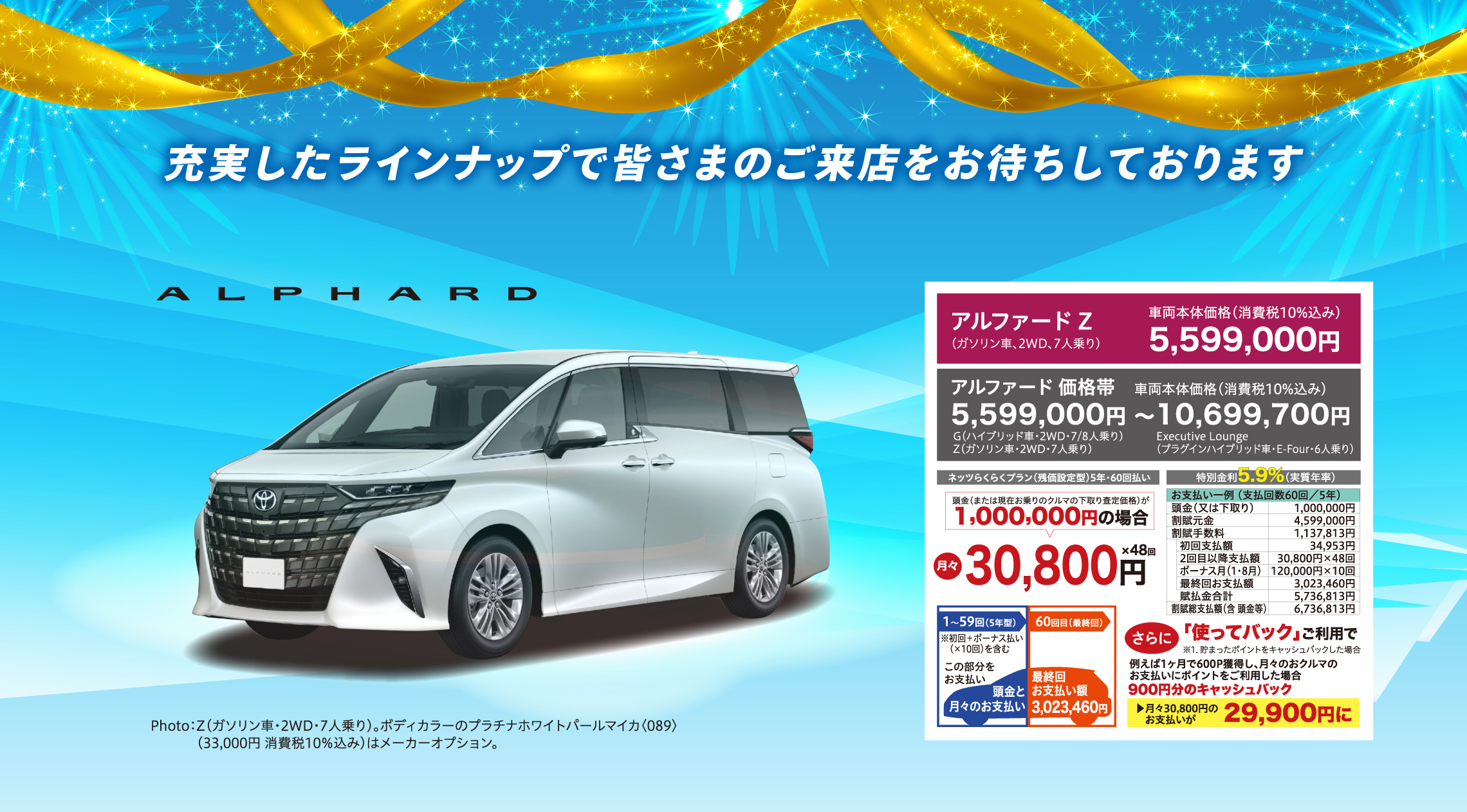 新宮店グランドオープン | ネッツトヨタ西日本