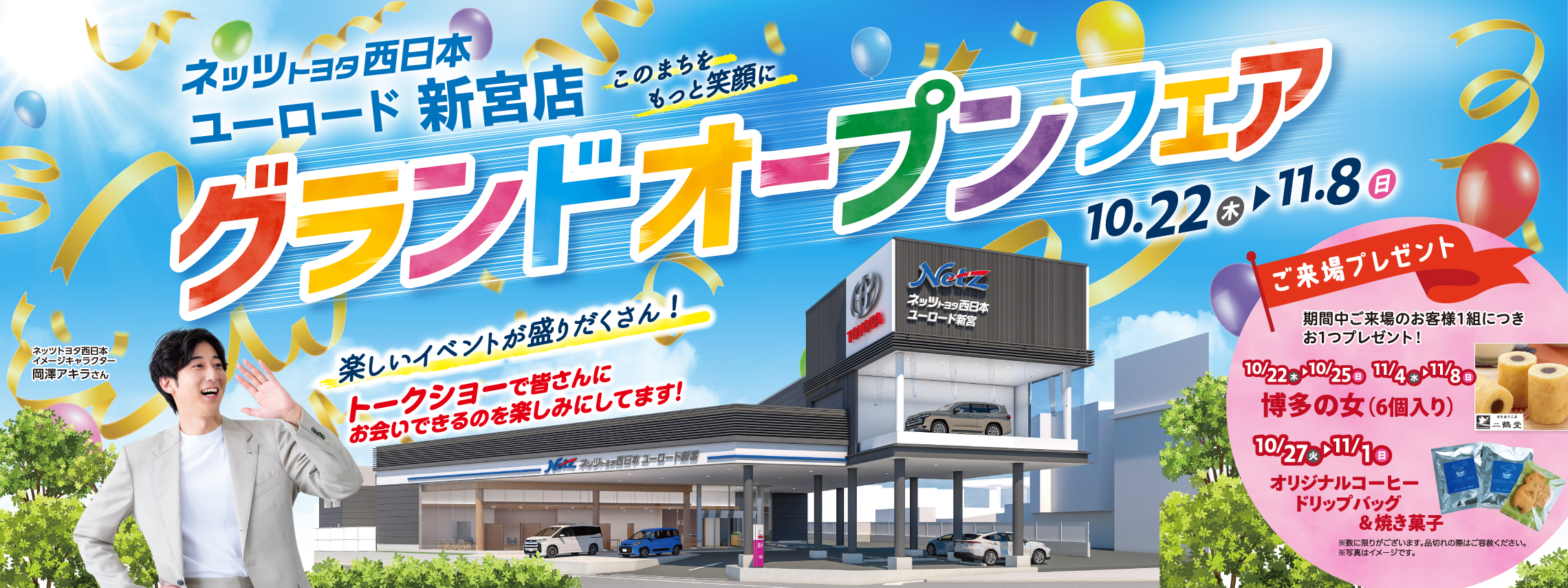 2280855_新宮イベント