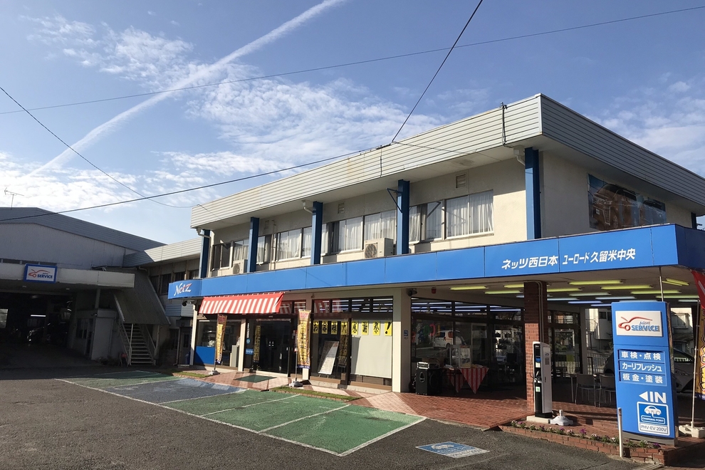 久留米中央店 外観