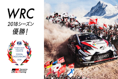 WRC2018