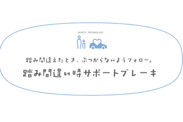 販社ブログ用