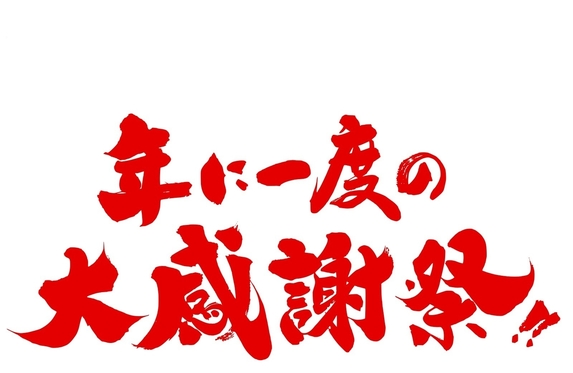 継続中からの継続中